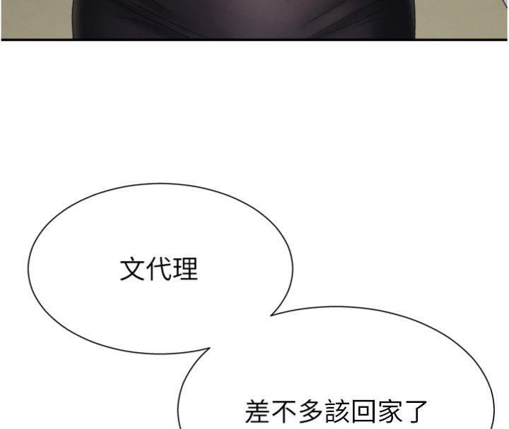 《肉體審判》漫画 第18話-動作輕點，別吵醒她