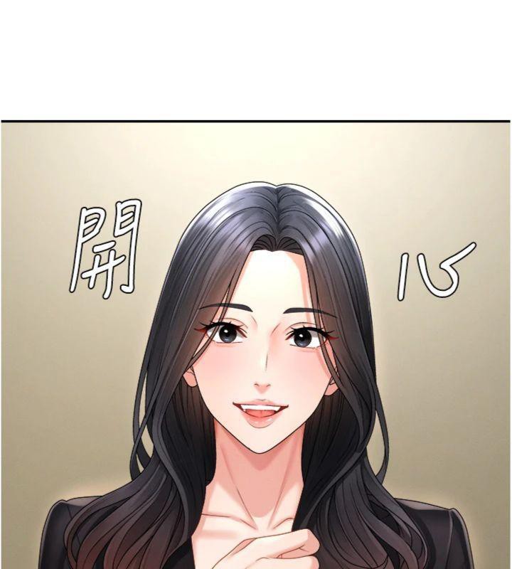 《肉體審判》漫画 第18話-動作輕點，別吵醒她