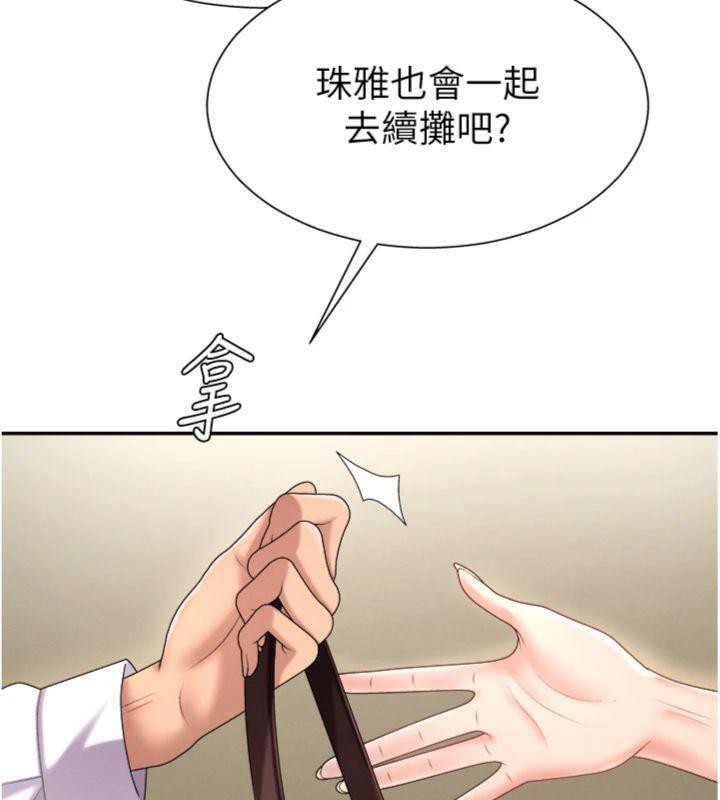 《肉體審判》漫画 第18話-動作輕點，別吵醒她