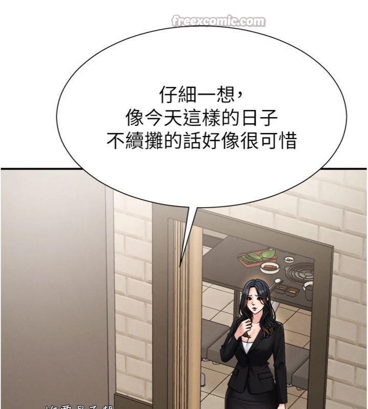 《肉體審判》漫画 第18話-動作輕點，別吵醒她