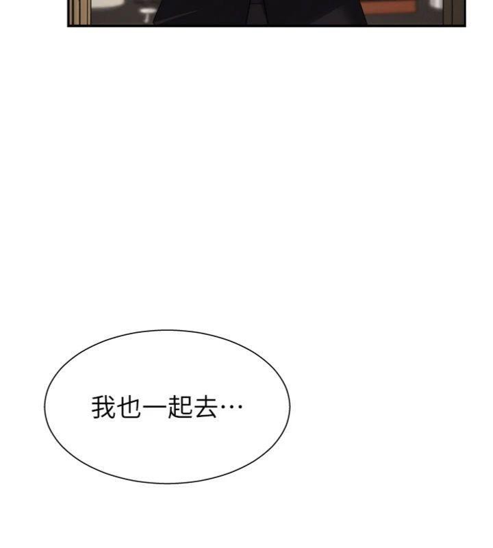 《肉體審判》漫画 第18話-動作輕點，別吵醒她