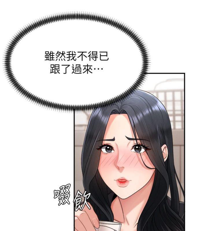 《肉體審判》漫画 第18話-動作輕點，別吵醒她