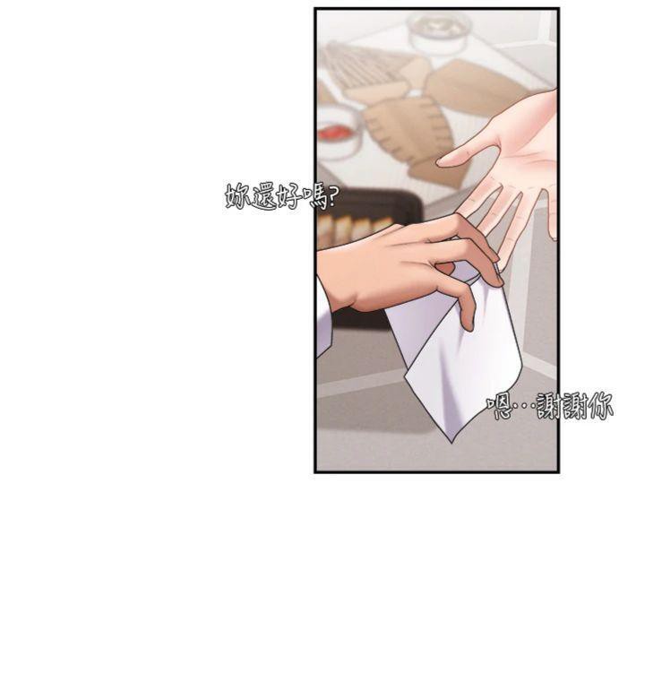 《肉體審判》漫画 第18話-動作輕點，別吵醒她