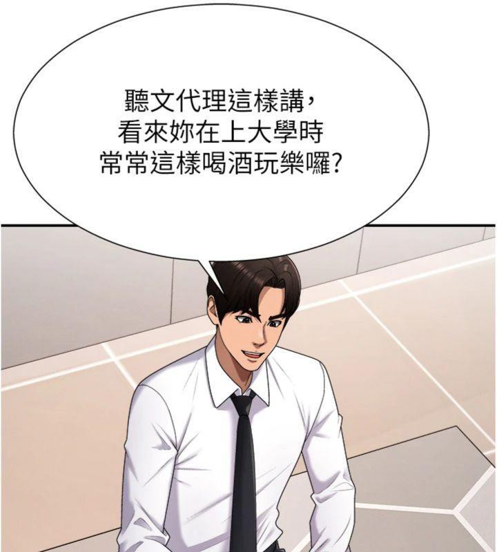 《肉體審判》漫画 第18話-動作輕點，別吵醒她