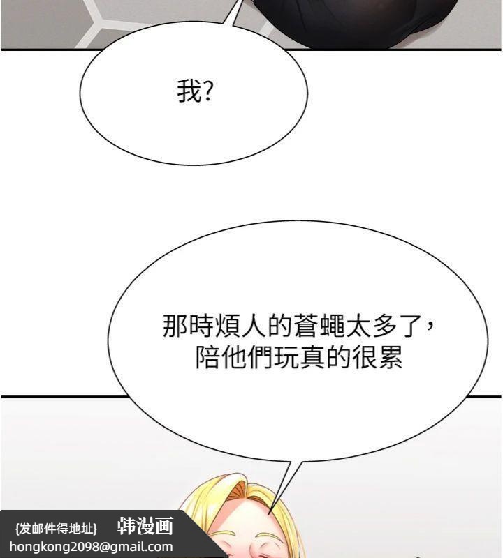 《肉體審判》漫画 第18話-動作輕點，別吵醒她