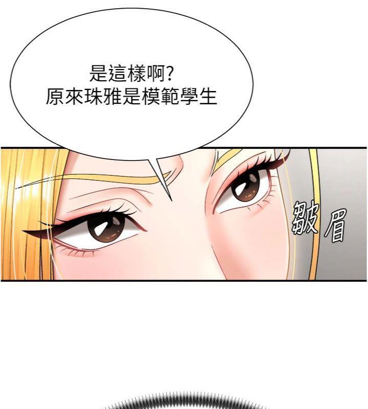 《肉體審判》漫画 第18話-動作輕點，別吵醒她