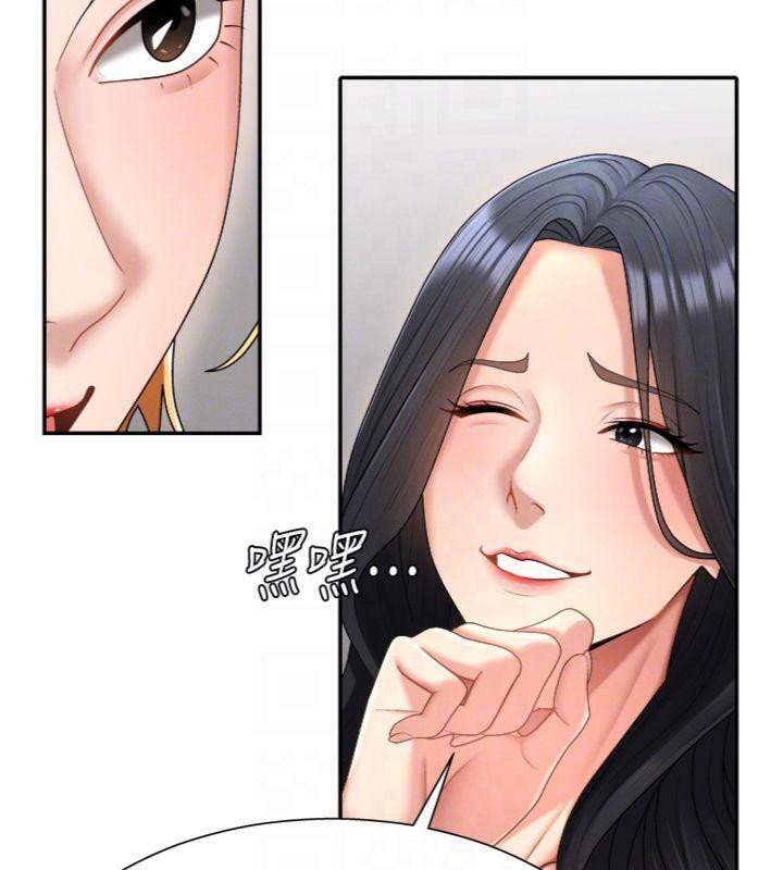 《肉體審判》漫画 第18話-動作輕點，別吵醒她