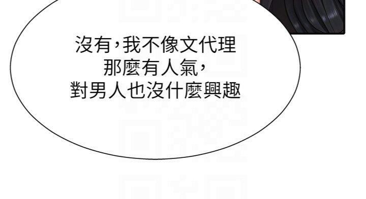 《肉體審判》漫画 第18話-動作輕點，別吵醒她