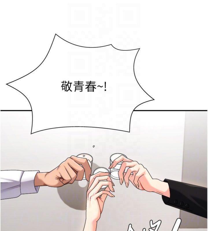 《肉體審判》漫画 第18話-動作輕點，別吵醒她