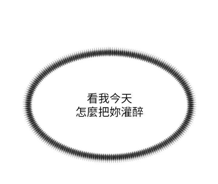 《肉體審判》漫画 第18話-動作輕點，別吵醒她