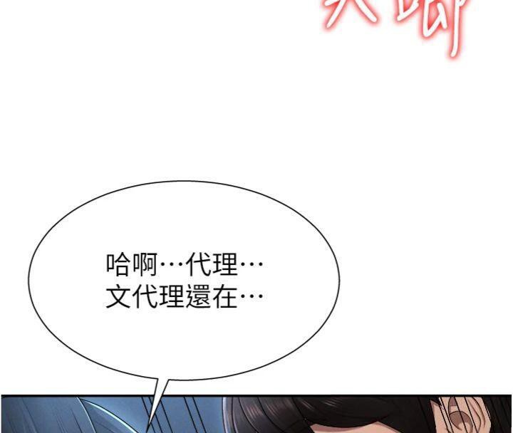 《肉體審判》漫画 第18話-動作輕點，別吵醒她