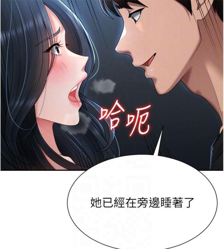 《肉體審判》漫画 第18話-動作輕點，別吵醒她