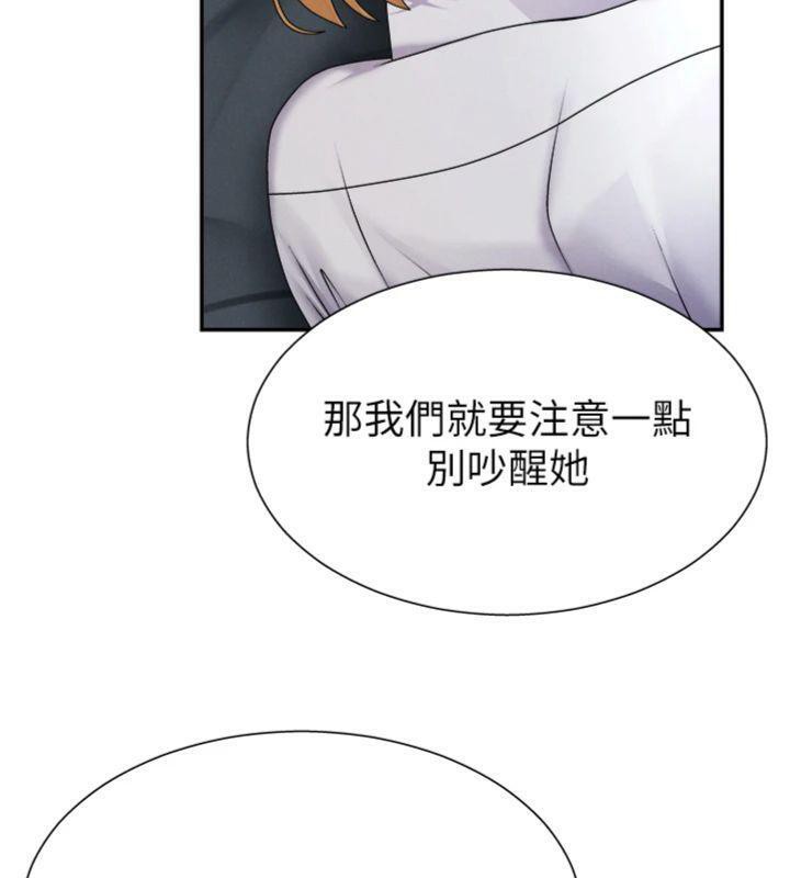 《肉體審判》漫画 第18話-動作輕點，別吵醒她