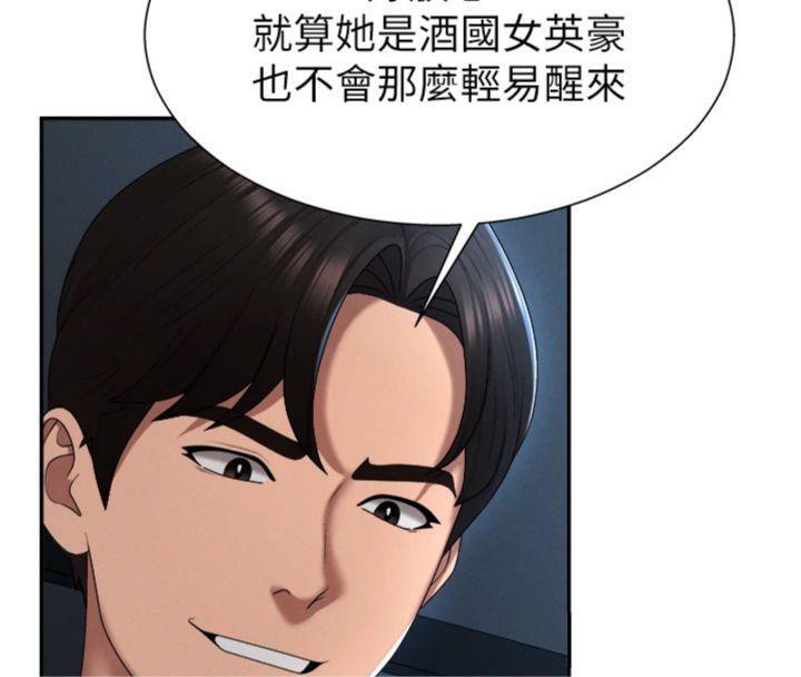 《肉體審判》漫画 第18話-動作輕點，別吵醒她