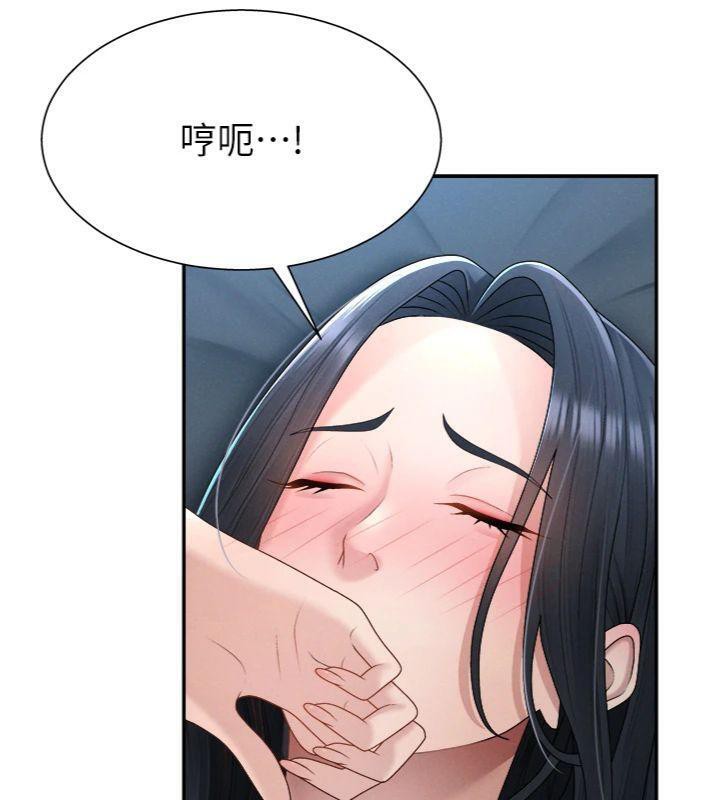 《肉體審判》漫画 第18話-動作輕點，別吵醒她