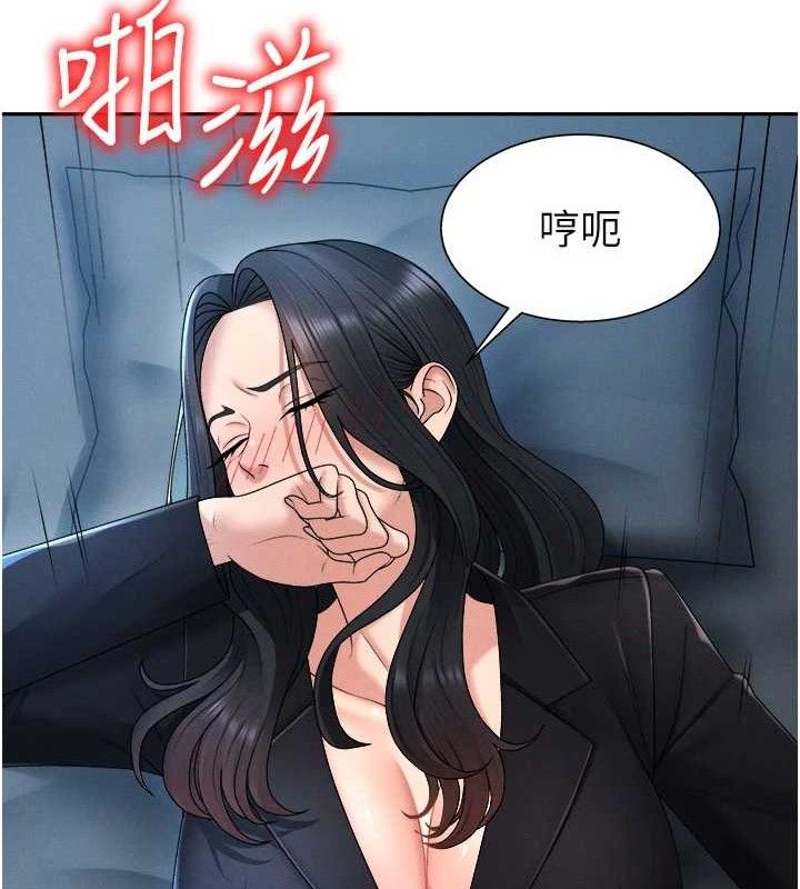 《肉體審判》漫画 第19話-刺激難耐的愛撫