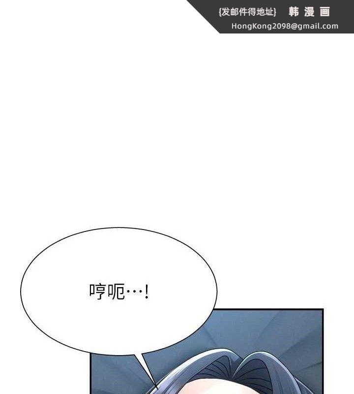 《肉體審判》漫画 第19話-刺激難耐的愛撫
