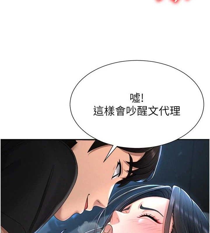 《肉體審判》漫画 第19話-刺激難耐的愛撫