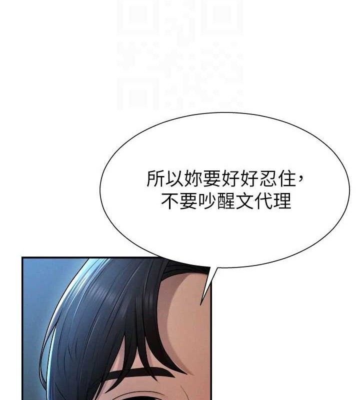 《肉體審判》漫画 第19話-刺激難耐的愛撫