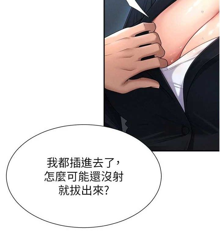 《肉體審判》漫画 第19話-刺激難耐的愛撫