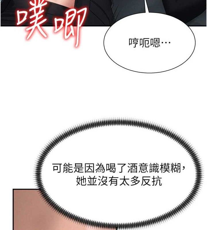 《肉體審判》漫画 第19話-刺激難耐的愛撫