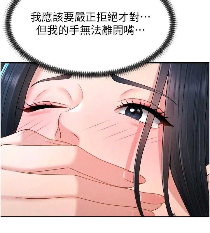 《肉體審判》漫画 第19話-刺激難耐的愛撫
