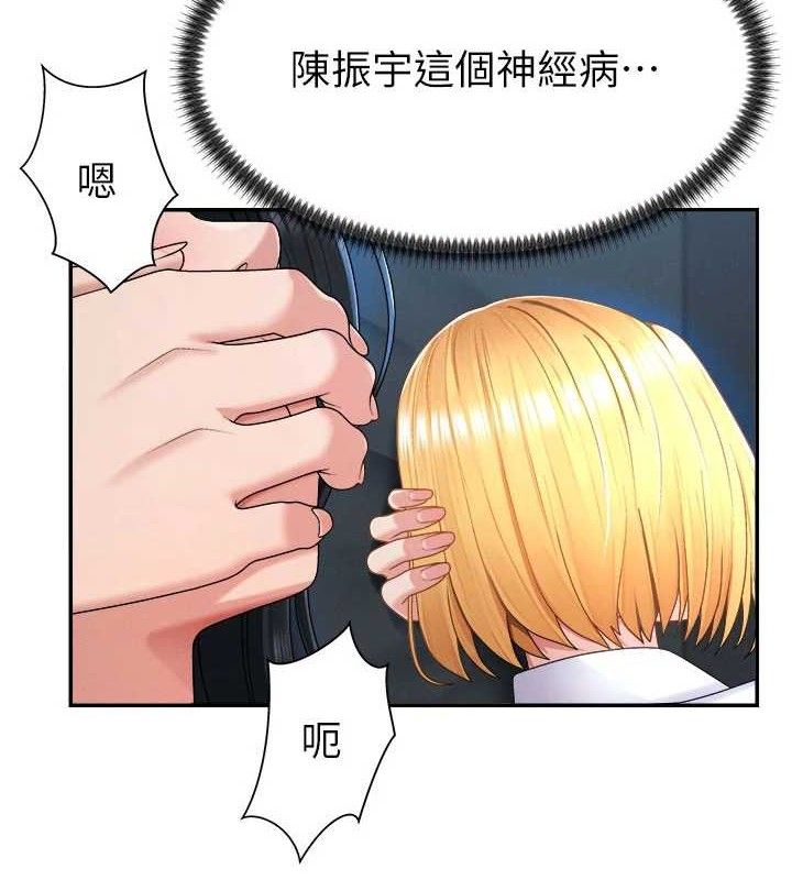 《肉體審判》漫画 第19話-刺激難耐的愛撫