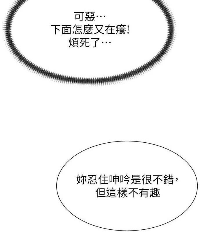 《肉體審判》漫画 第19話-刺激難耐的愛撫
