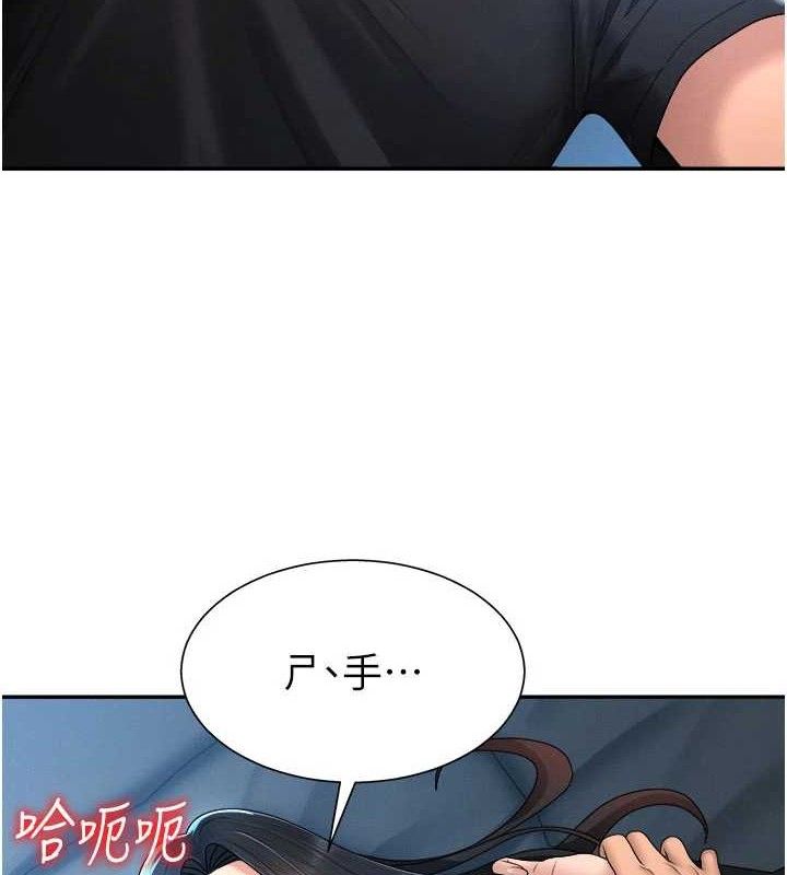 《肉體審判》漫画 第19話-刺激難耐的愛撫