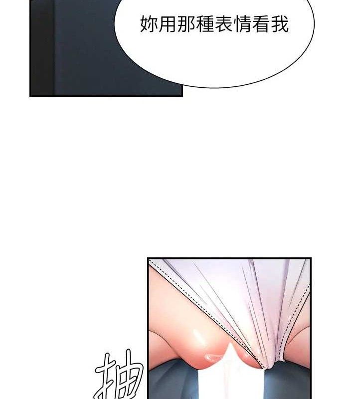 《肉體審判》漫画 第19話-刺激難耐的愛撫