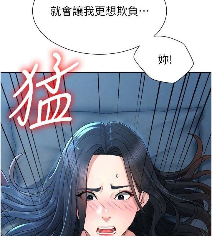 《肉體審判》漫画 第19話-刺激難耐的愛撫