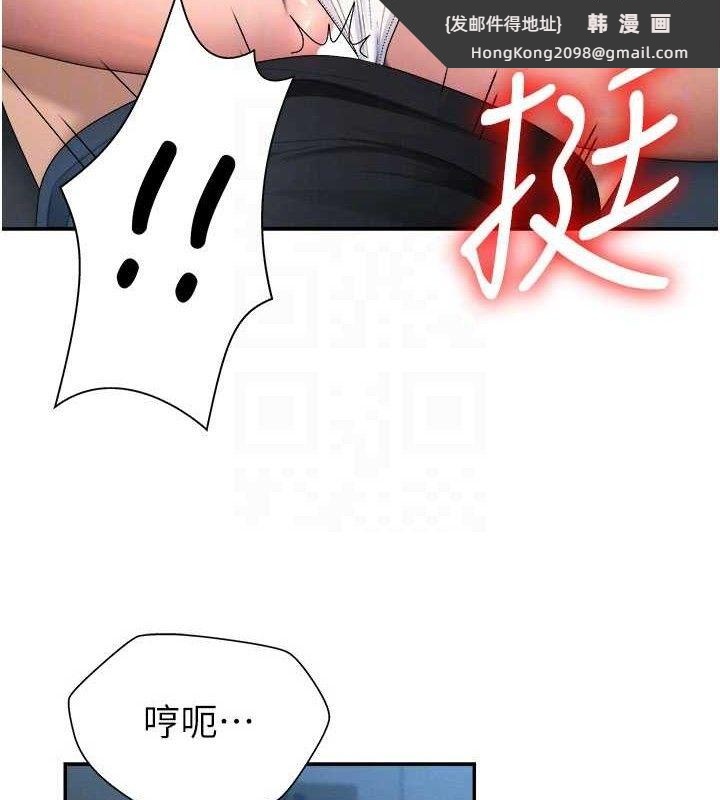 《肉體審判》漫画 第19話-刺激難耐的愛撫