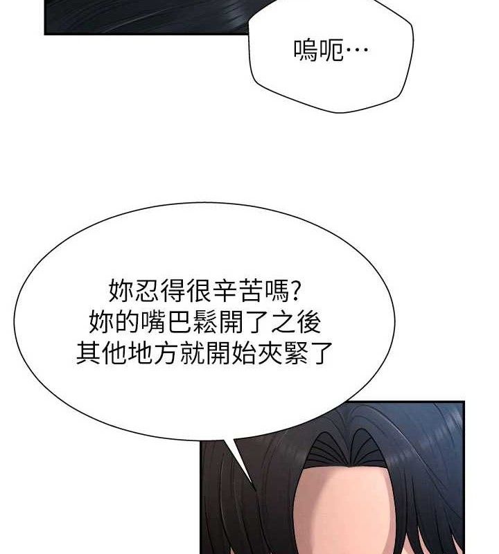 《肉體審判》漫画 第19話-刺激難耐的愛撫