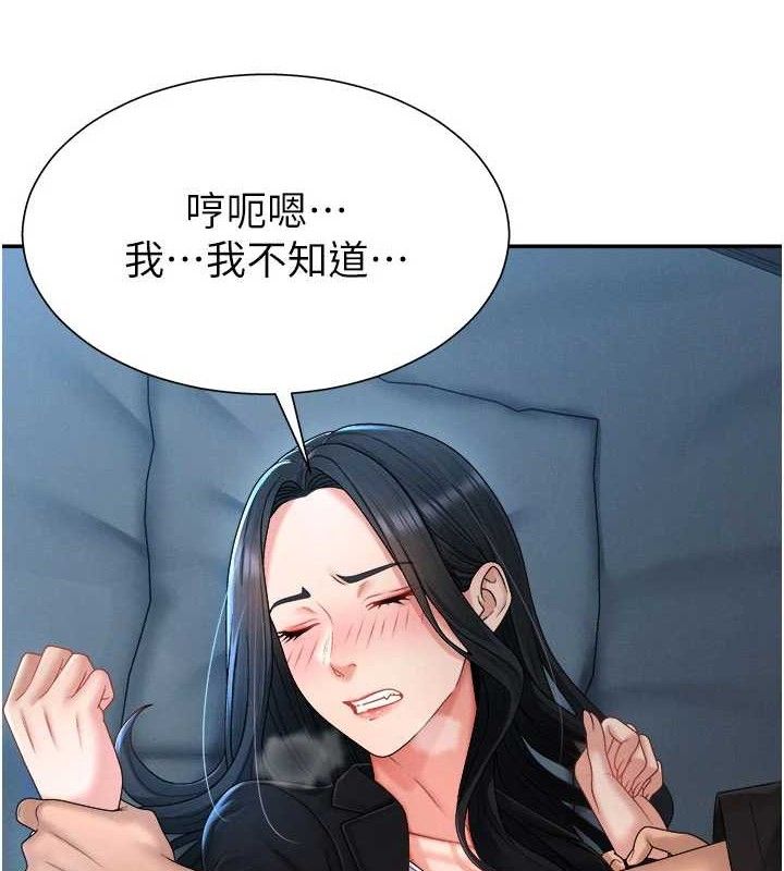 《肉體審判》漫画 第19話-刺激難耐的愛撫