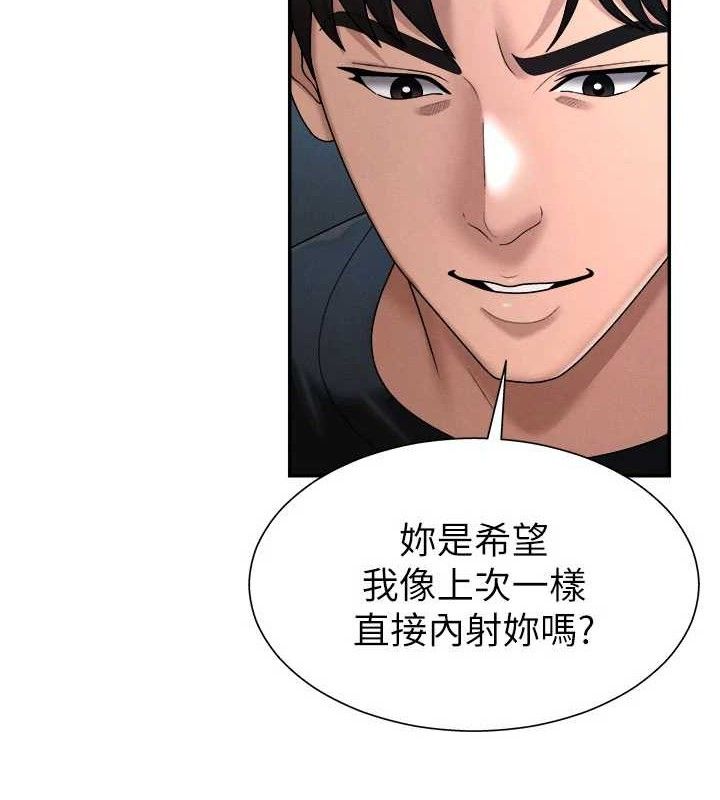 《肉體審判》漫画 第19話-刺激難耐的愛撫