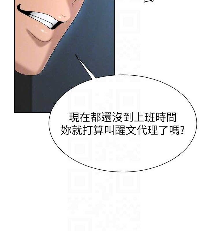 《肉體審判》漫画 第19話-刺激難耐的愛撫