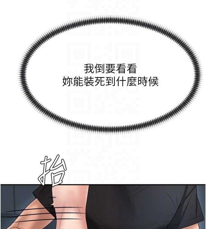 《肉體審判》漫画 第19話-刺激難耐的愛撫
