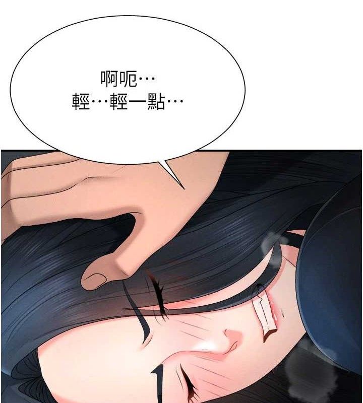 《肉體審判》漫画 第19話-刺激難耐的愛撫