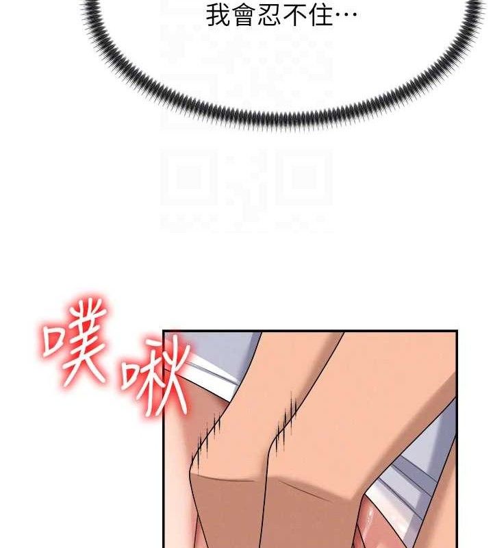 《肉體審判》漫画 第19話-刺激難耐的愛撫