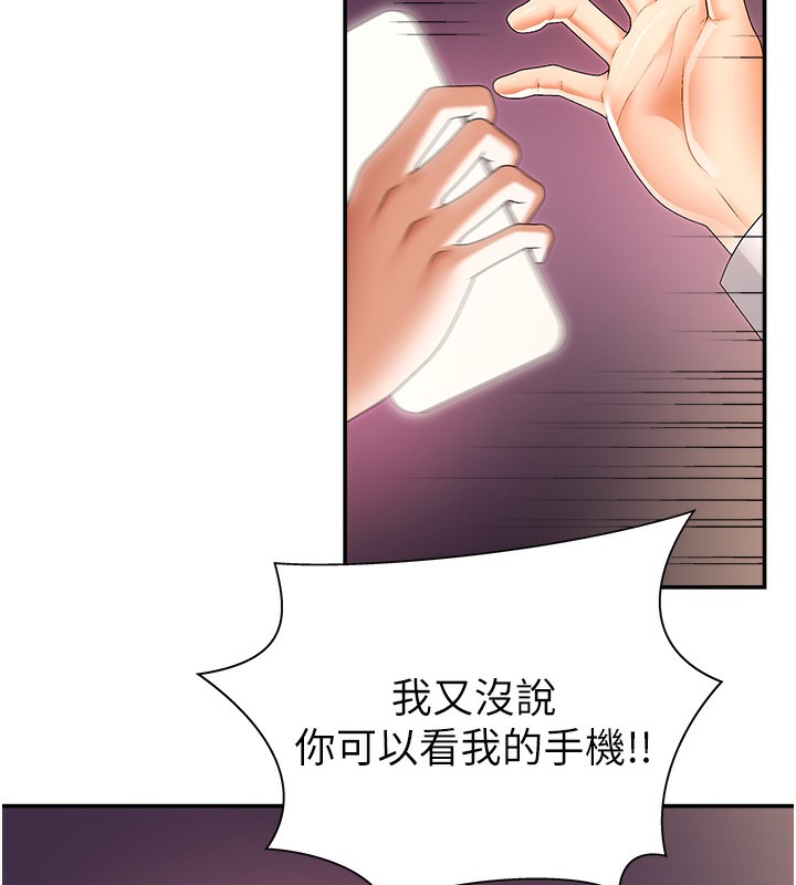 《肉體審判》漫画 第2話-狗男女的計謀