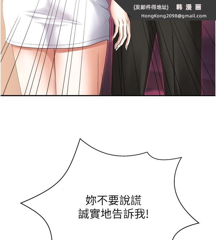 《肉體審判》漫画 第2話-狗男女的計謀