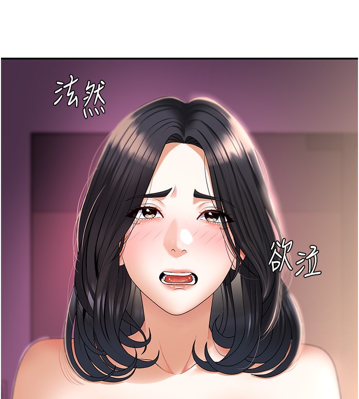 《肉體審判》漫画 第2話-狗男女的計謀