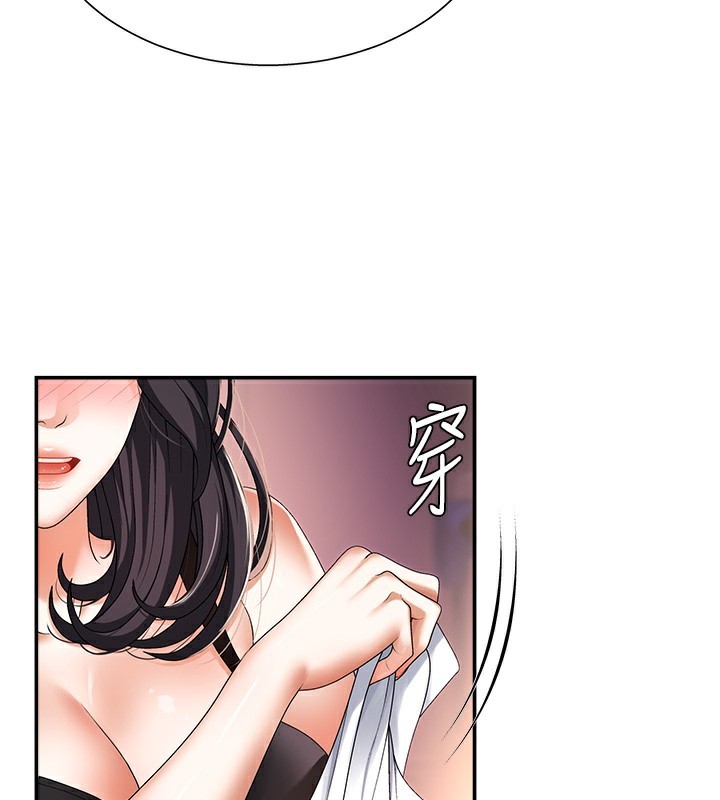 《肉體審判》漫画 第2話-狗男女的計謀