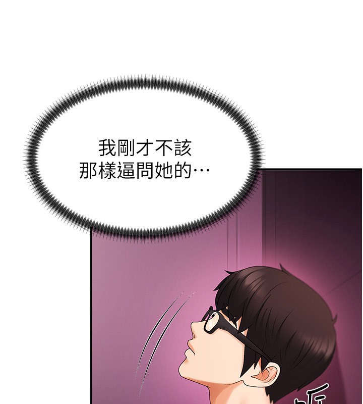 《肉體審判》漫画 第2話-狗男女的計謀