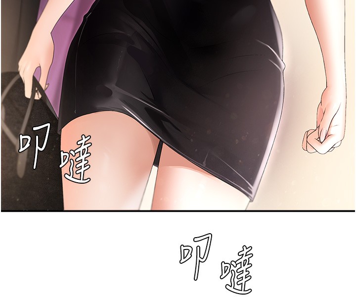 《肉體審判》漫画 第2話-狗男女的計謀