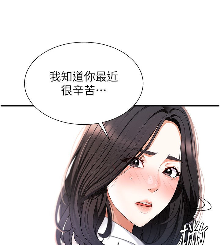 《肉體審判》漫画 第2話-狗男女的計謀
