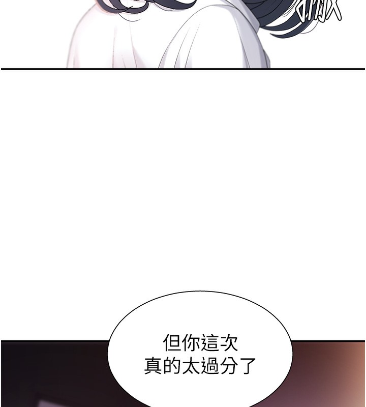 《肉體審判》漫画 第2話-狗男女的計謀