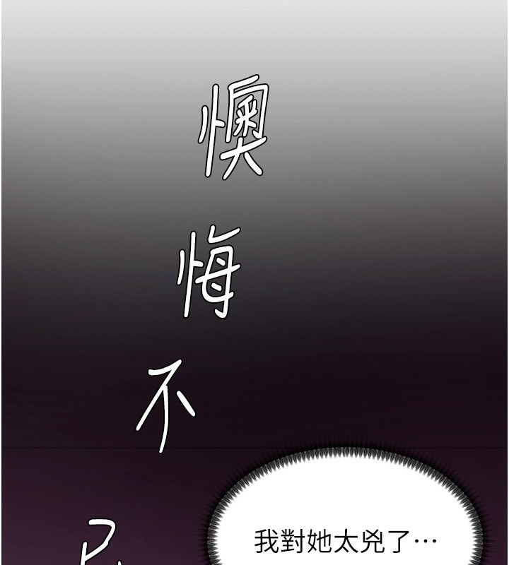《肉體審判》漫画 第2話-狗男女的計謀