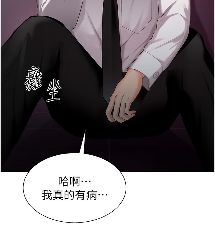 《肉體審判》漫画 第2話-狗男女的計謀