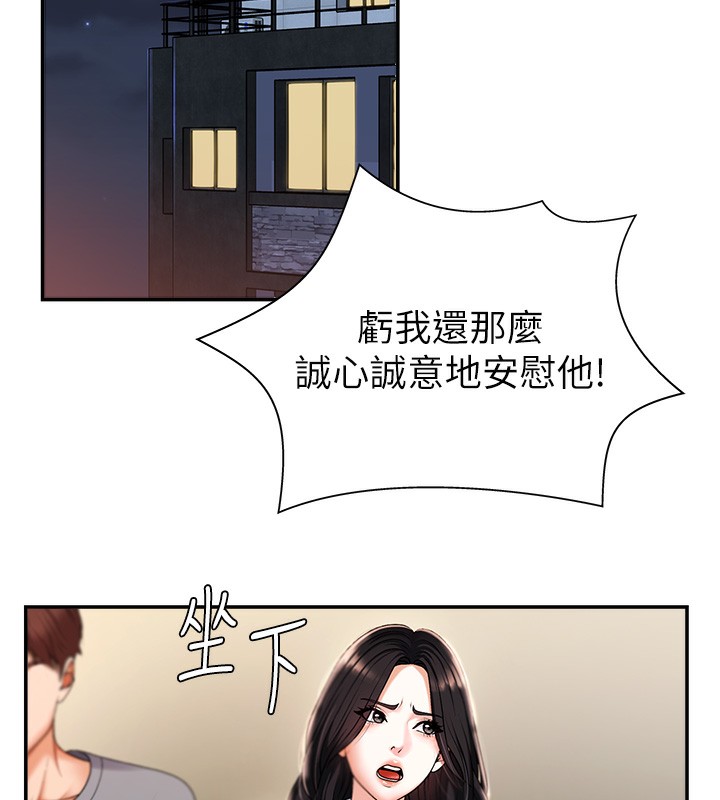 《肉體審判》漫画 第2話-狗男女的計謀